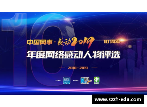 HB火博体育年终回顾：2019年中国十佳运动员评选揭晓