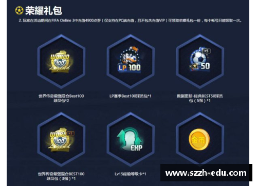 日本FIFA球员 - 副本