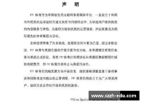 HB火博体育国米后卫取消合同离开球队，引发球迷不满 - 副本