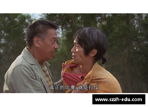 HB火博体育足球星爷电影的幽默背后深意剖析与人生哲学探讨 - 副本